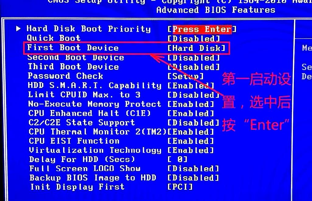 bios设置u盘启动重装电脑