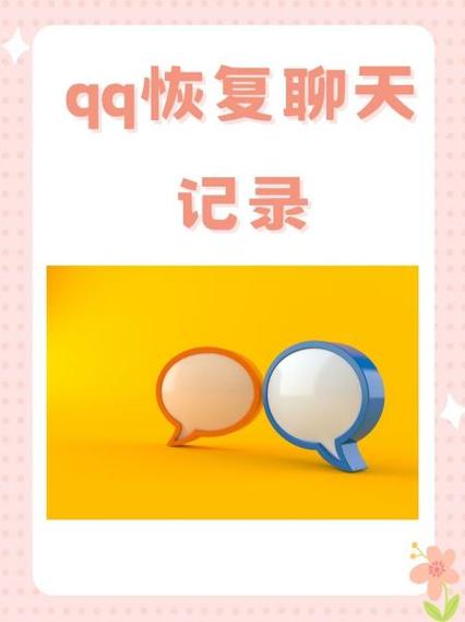 qq同步助手恢复联系人