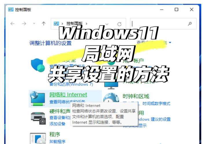 win10局域网共享设置纯净版