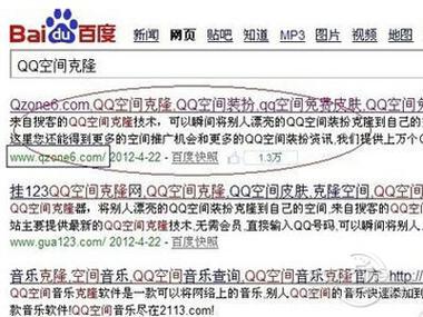 qq空间装扮克隆器清爽版