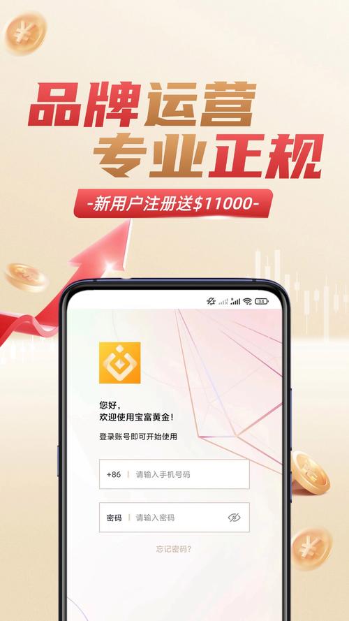 掌上富盈门下载安装V6.0.10下载2026破解版