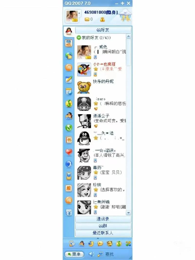 qq所有历史旧版本大全