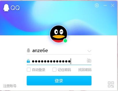 qq网页登陆免付费
