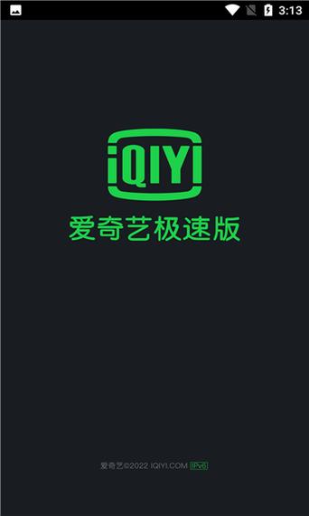 爱奇艺播放器下载安装新版