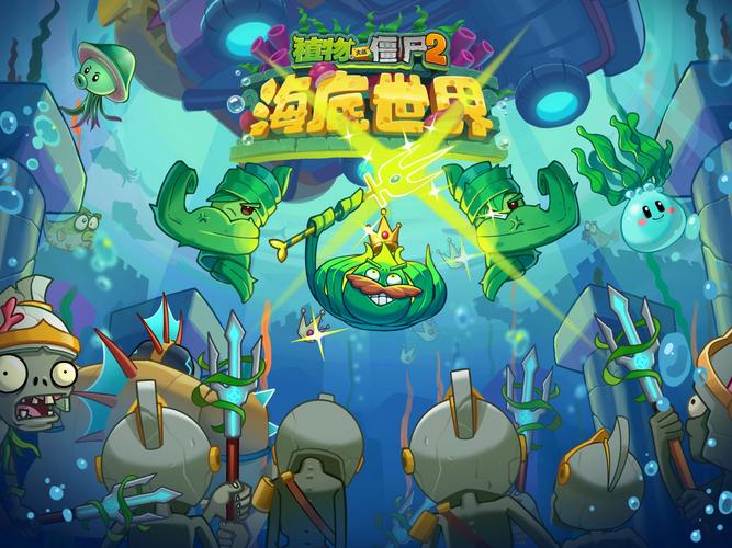 海底大战争原版v1.0下载2026破解版