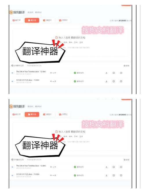 文字翻译在线