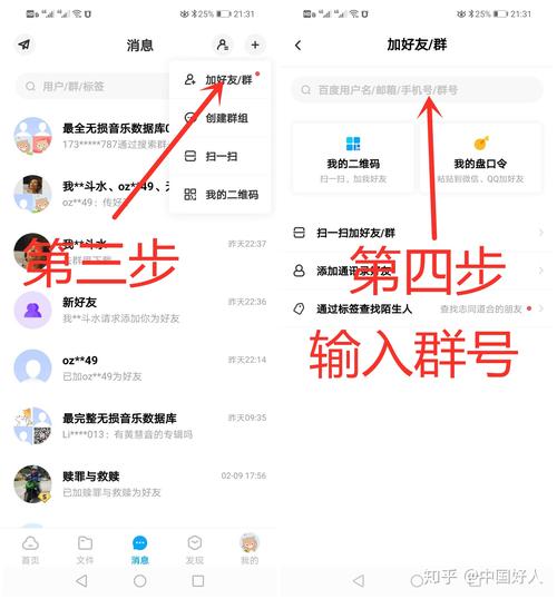 2022百度网盘群组分享群组吧老版本