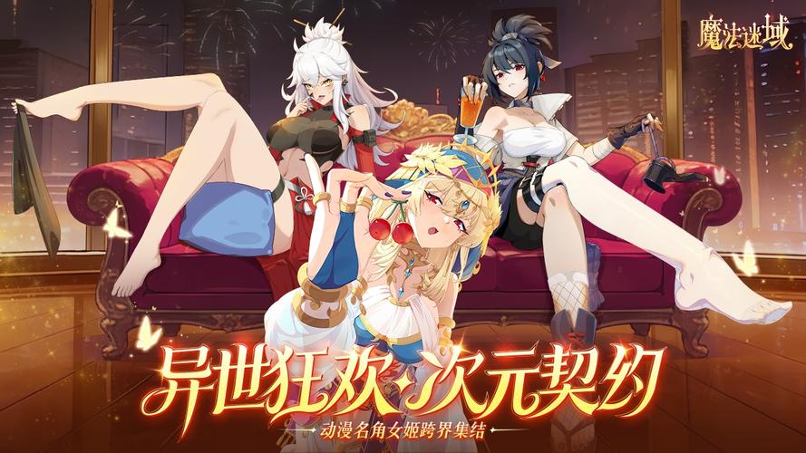 魔法迷域2026无限制版