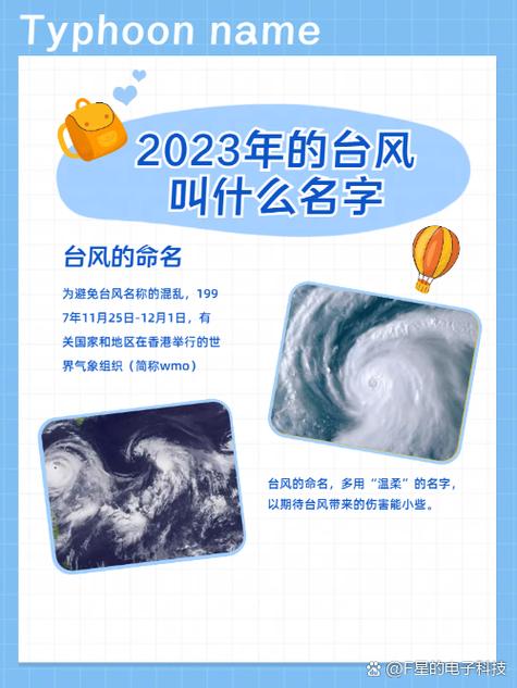 2023第1号台风最新消息