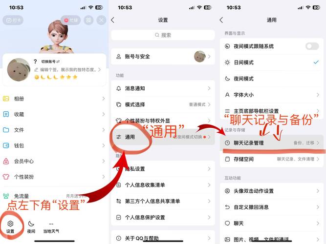 如何恢复删除的qq聊天记录