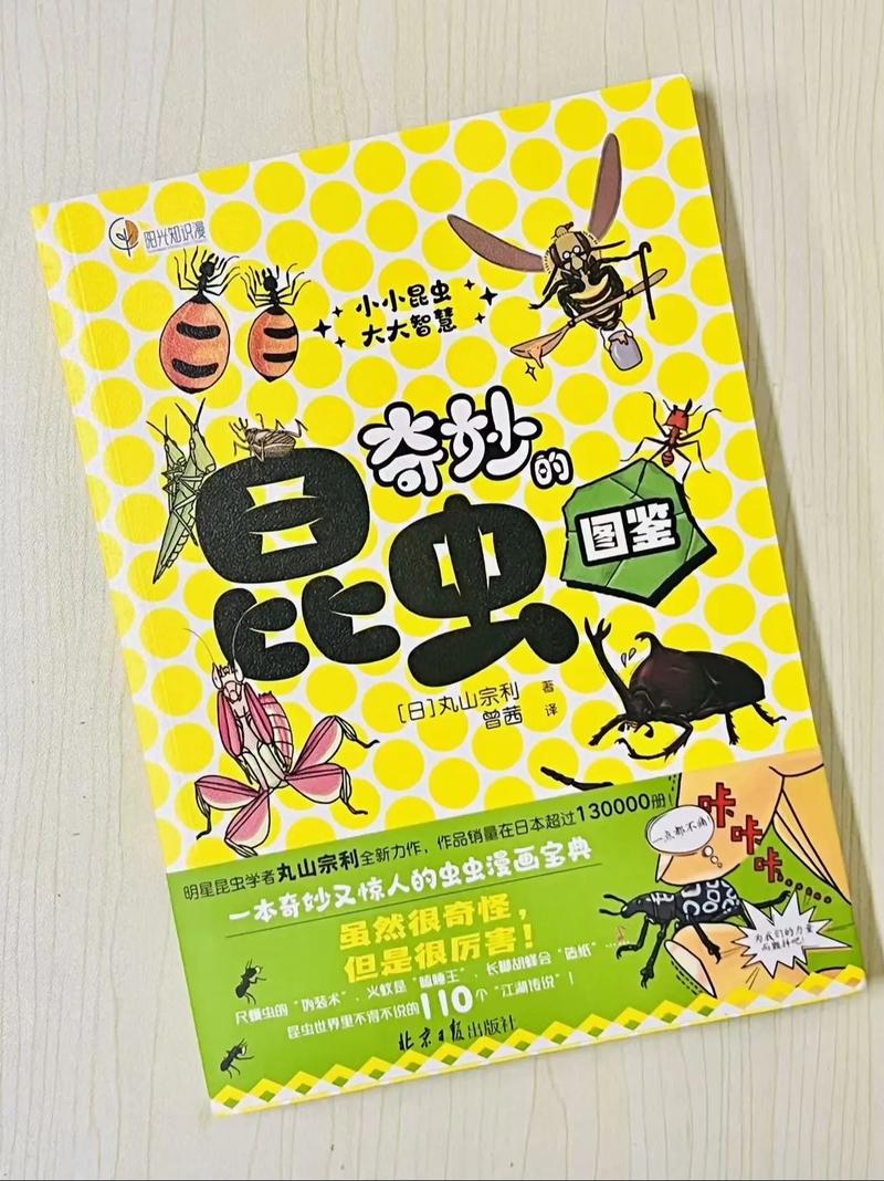 老版虫虫漫画广告在哪里弹出来的