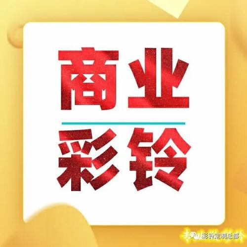 彩铃12530官网无限阅币