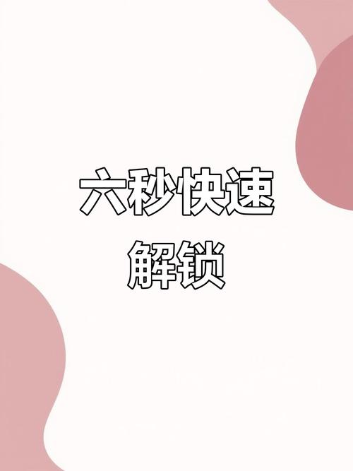 安卓手机怎么刷机强行解锁