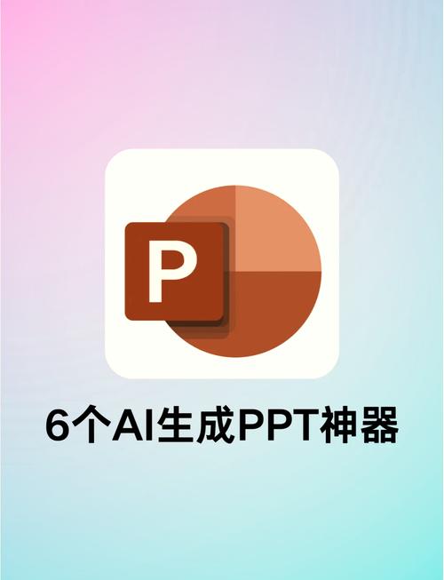 幻灯片制作软件有哪些