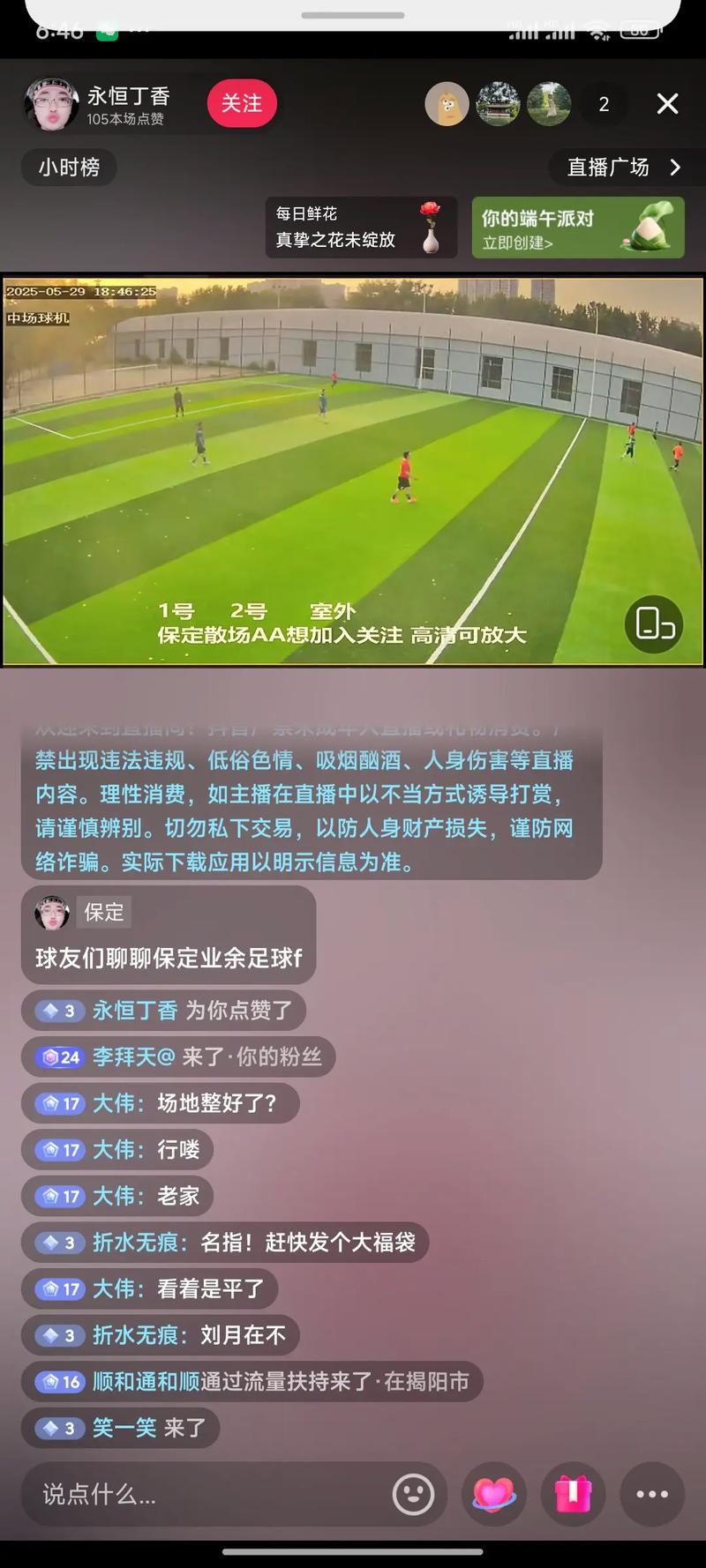 足球直播在线观看免费观看