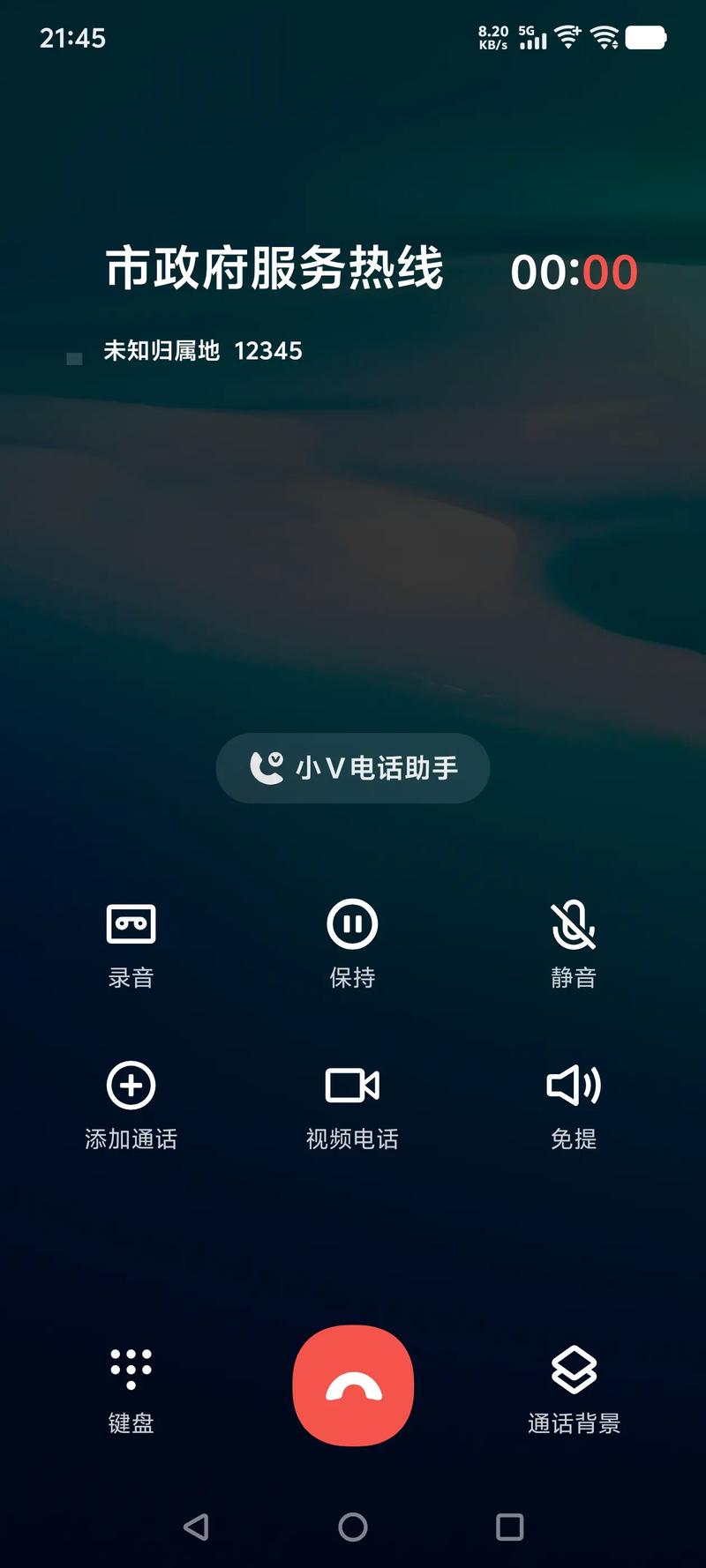 下载电话拨号到桌面