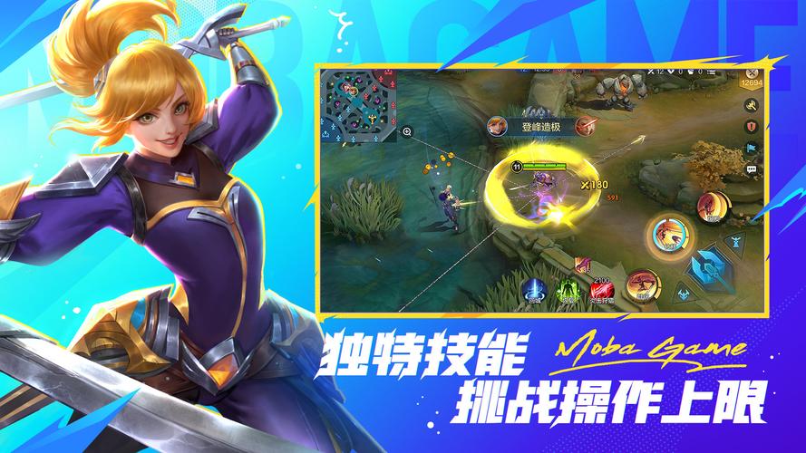 新出的5v5手游