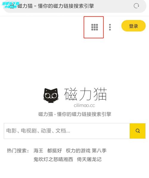 磁力猫搜索入口内购最新版