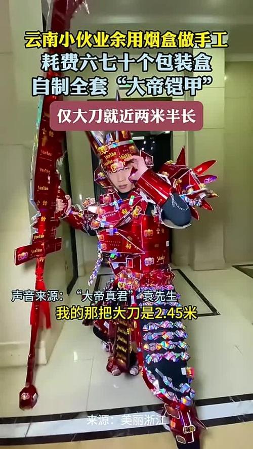云南小伙盒