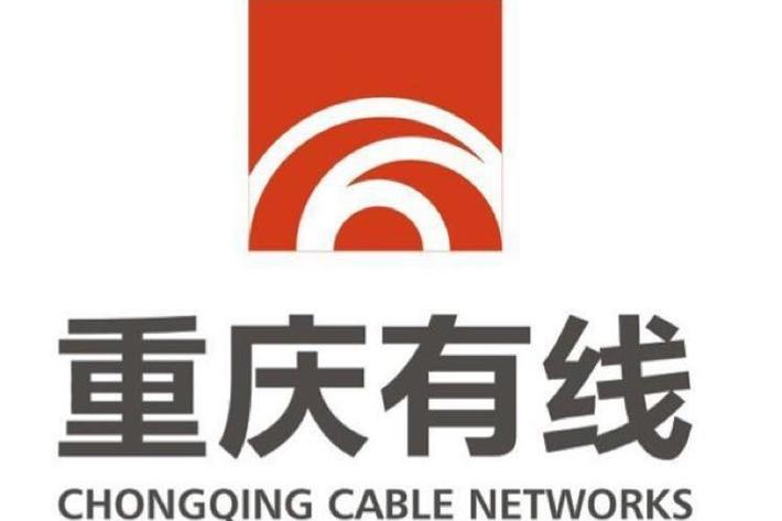 重庆有线最新版下载