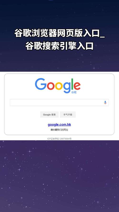 谷歌搜索引擎入口安卓官方版
