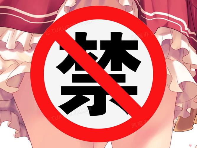 禁图片下载