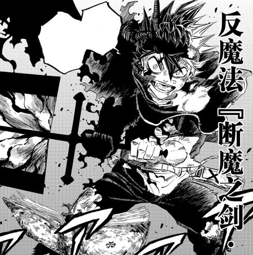 黑色四叶草漫画百度云安卓免费旧版安卓