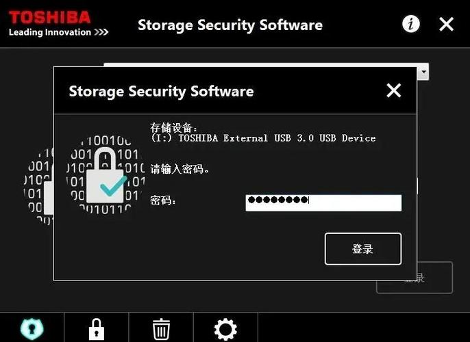 移动硬盘加密软件排行