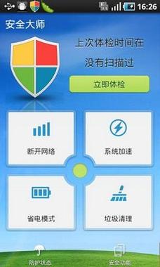 lbe安全大师电视版