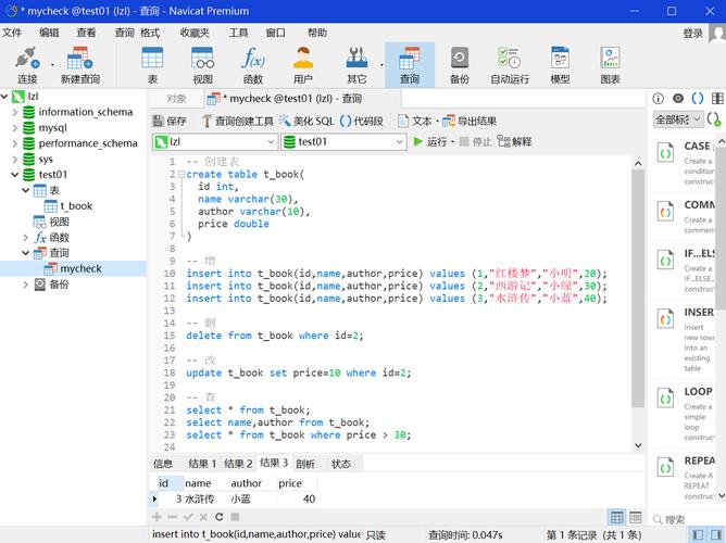 mysql是什么