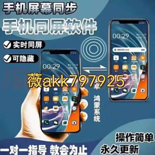 怎么同步老公手机不被发现