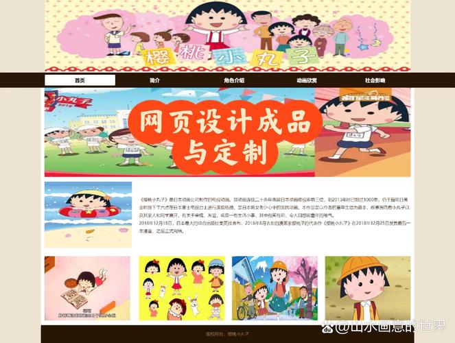 小丸子漫画官网网页版最新版下载