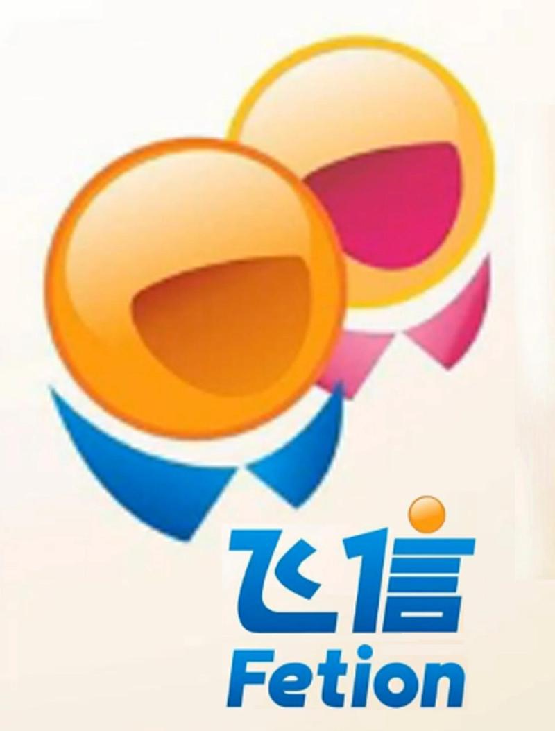 飞信 离线