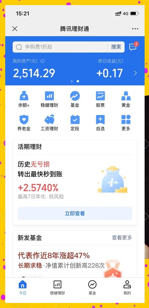 口袋理财免谷歌汉化版