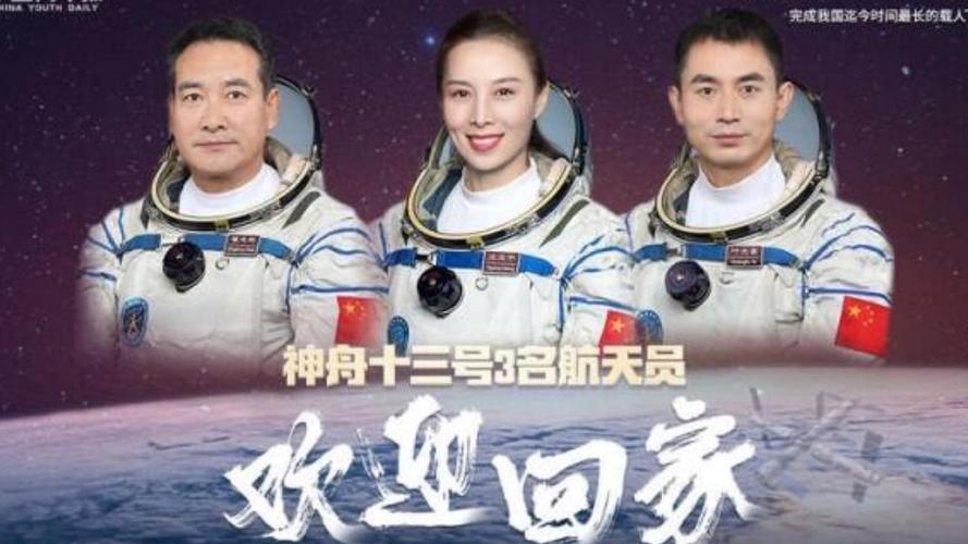 神舟13号返回直播视频永久