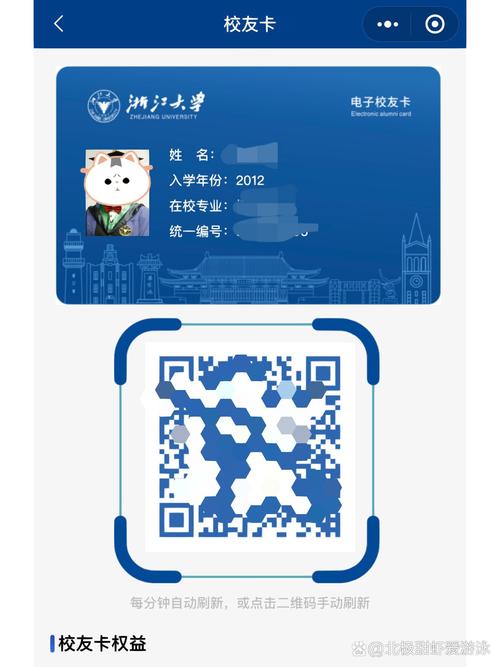 校友通