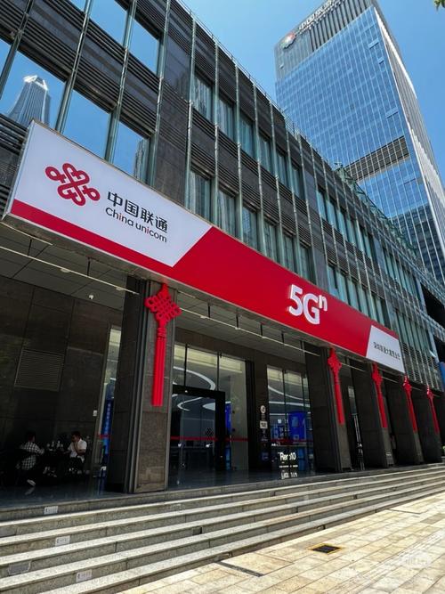 中国联通营业厅网点