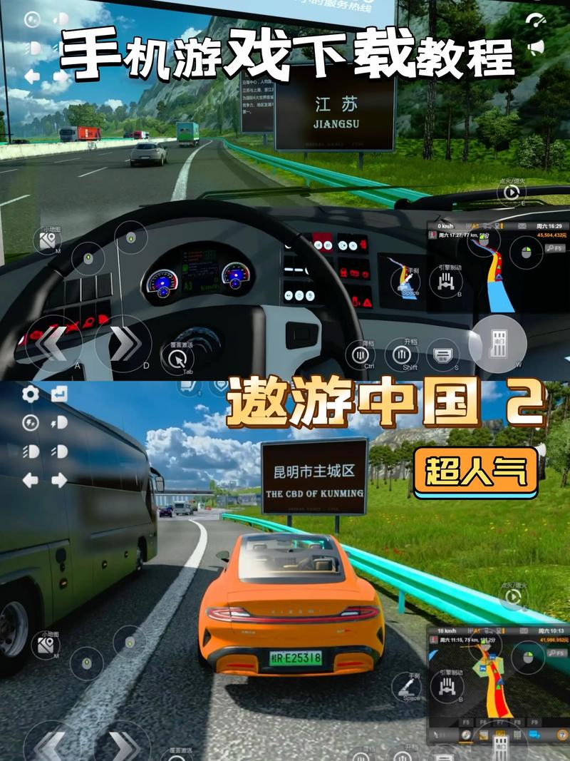 遨游中国手游从哪下载