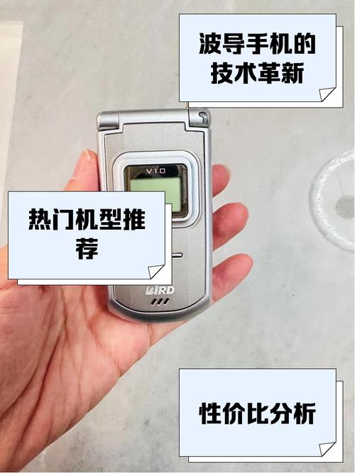 波导手机2024最新款