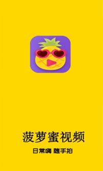 菠萝蜜视频app在线观看官方正版手机下载