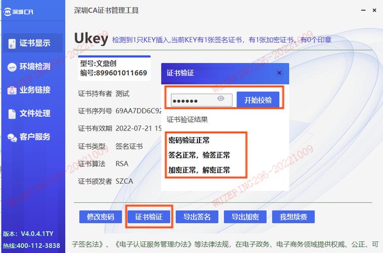 国家税务总局ca证书驱动