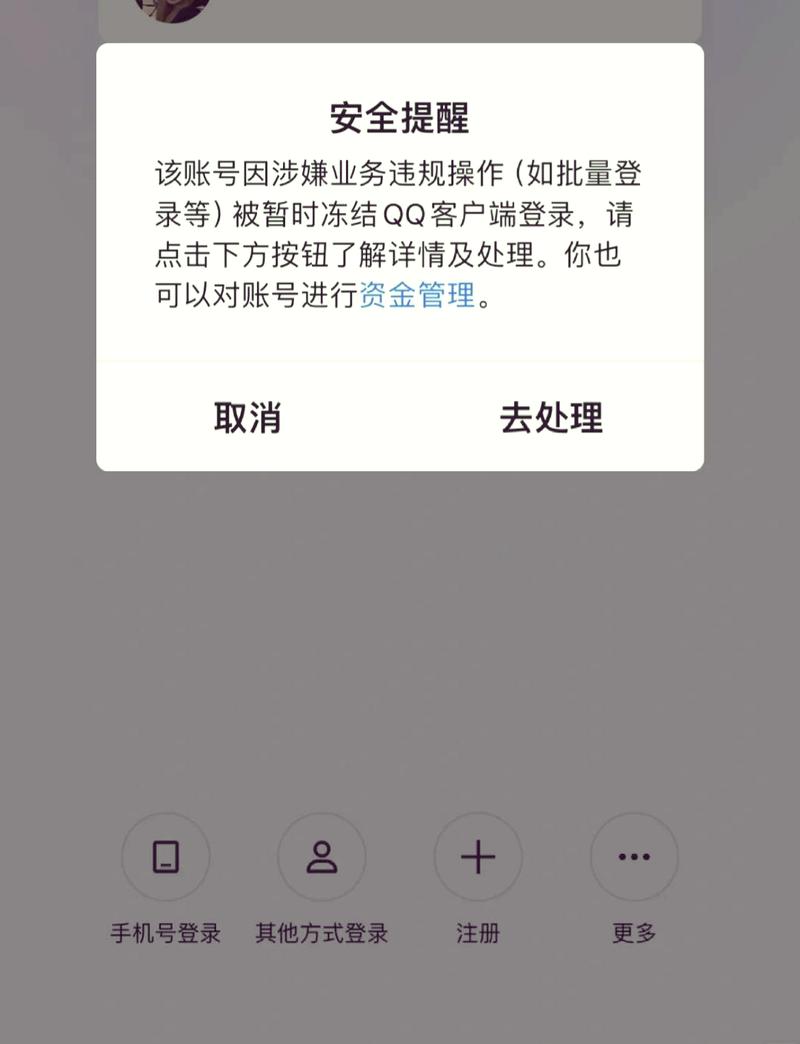 qq解封平台网站