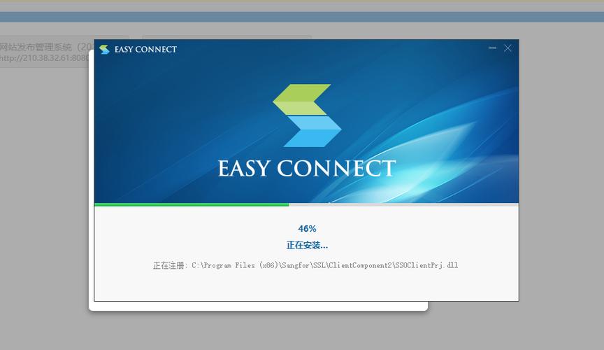easyconnectinstaller