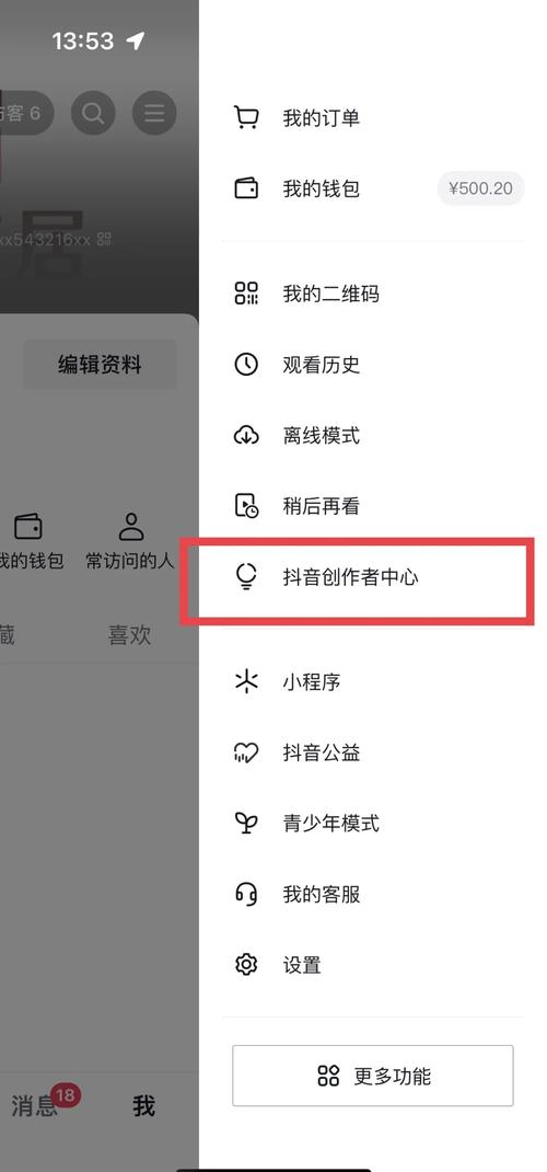陌陌电脑版怎么开直播