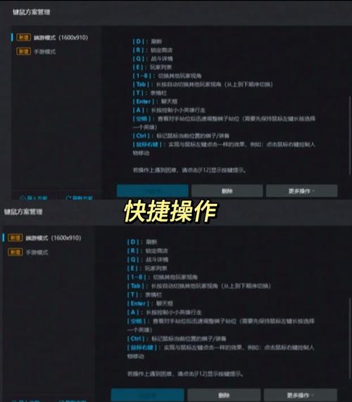 金铲铲电脑快捷键