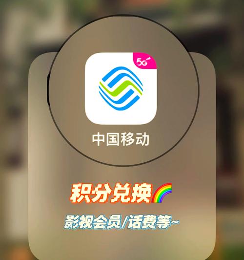 山东移动积分商城官网