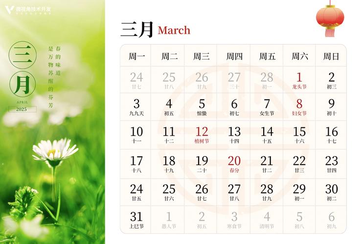 365日历网页版3