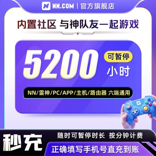 英雄联盟台服加速器