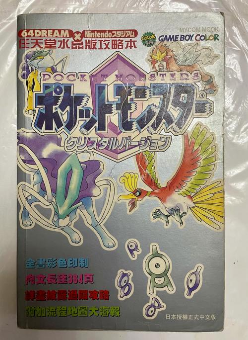 口袋8正版