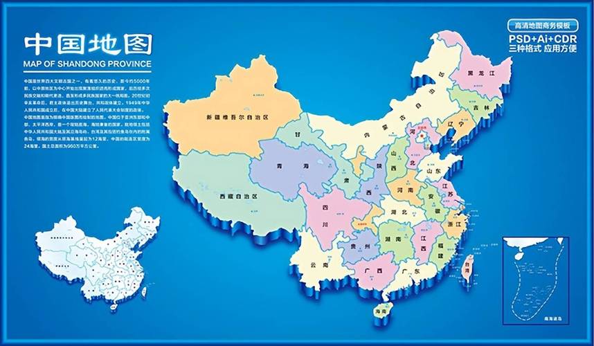 中国电子地图下载安卓正式版免费下载